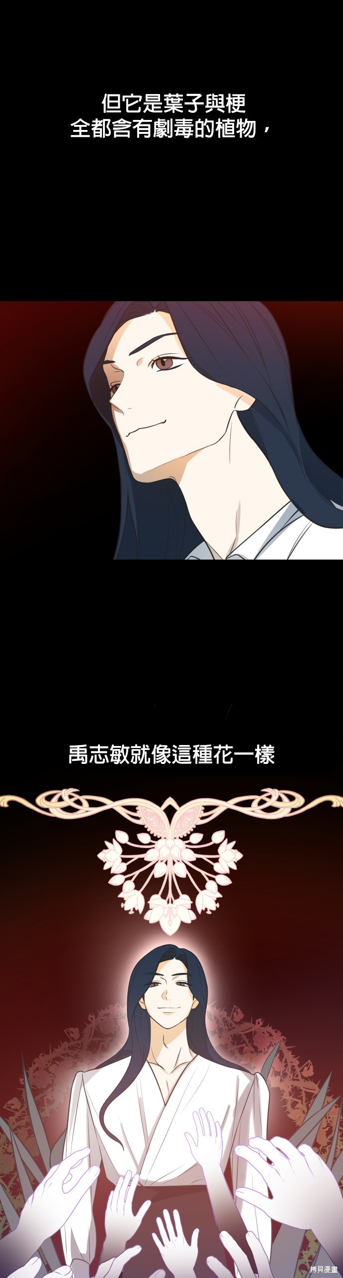 《少女180》漫画最新章节第117话免费下拉式在线观看章节第【17】张图片