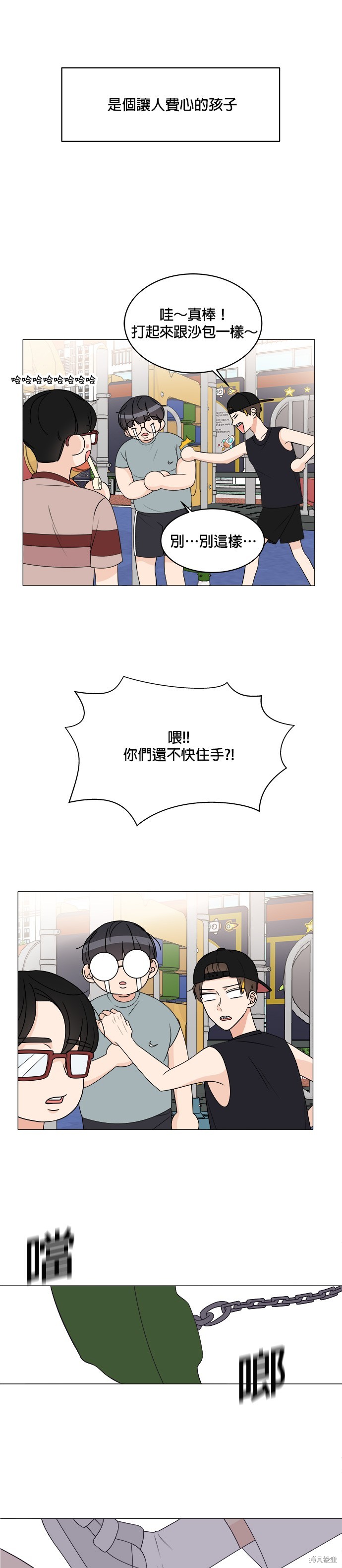 《少女180》漫画最新章节第13话免费下拉式在线观看章节第【7】张图片