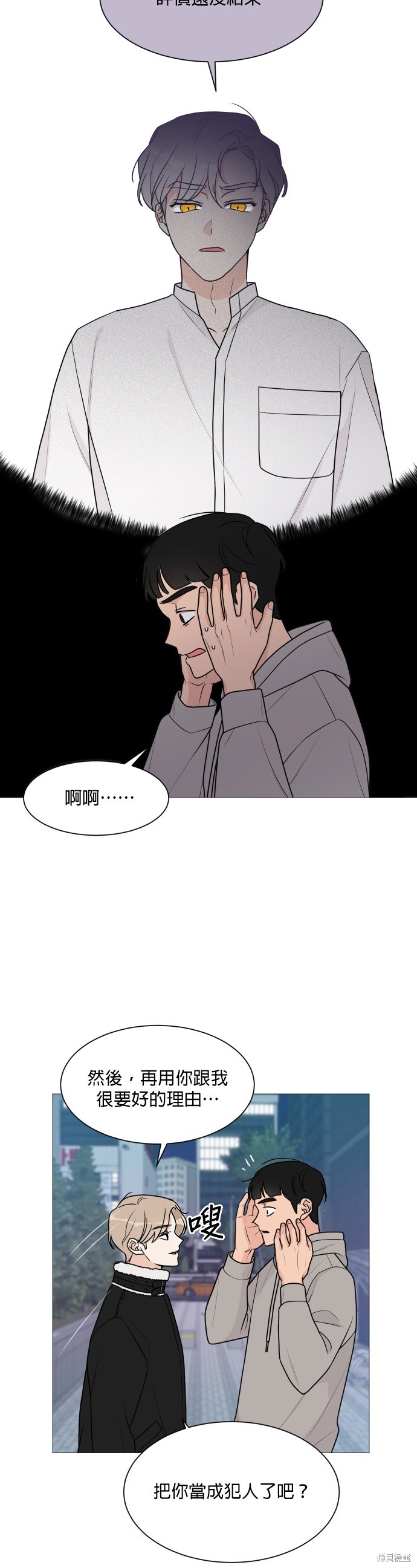 《少女180》漫画最新章节第46话免费下拉式在线观看章节第【12】张图片