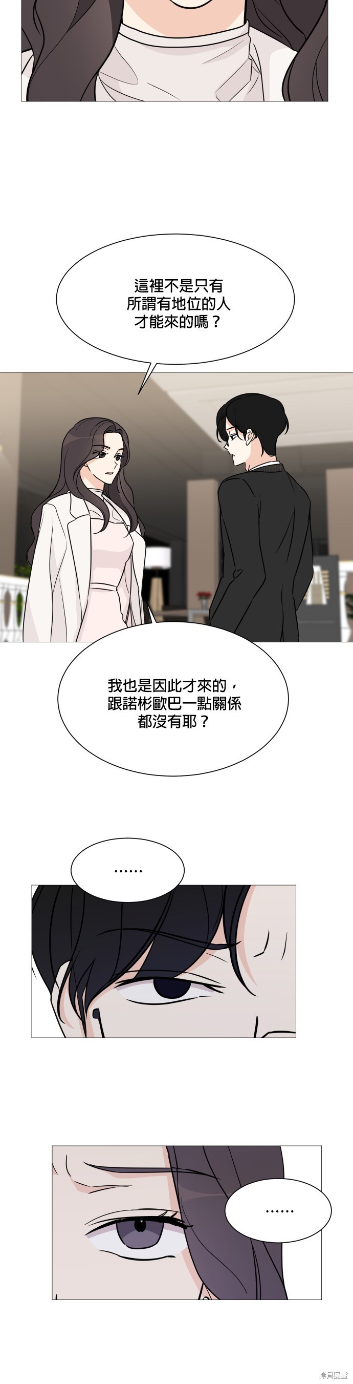 《少女180》漫画最新章节第57话免费下拉式在线观看章节第【18】张图片