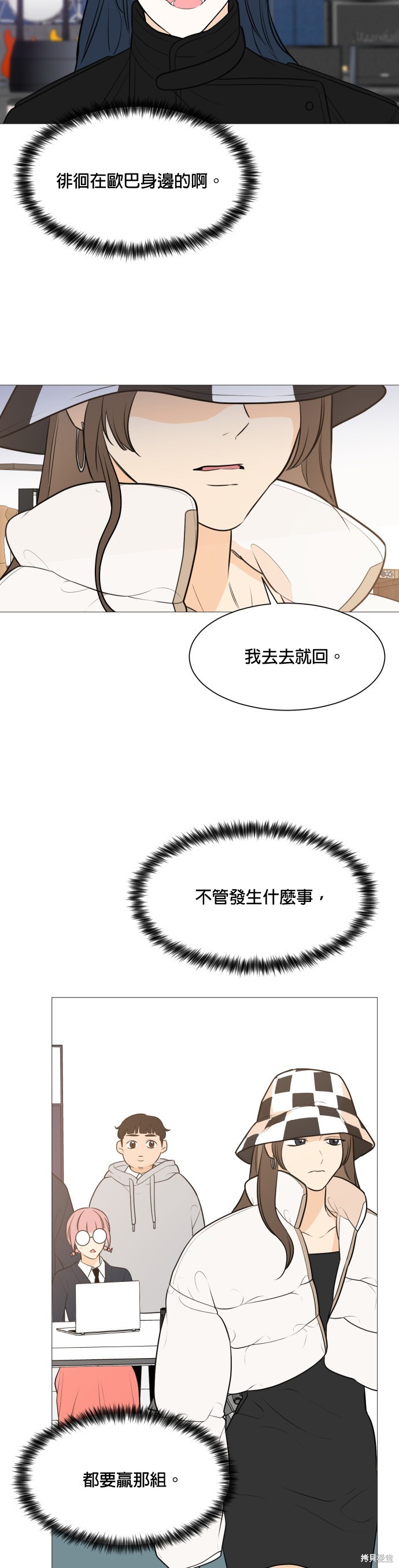 《少女180》漫画最新章节第86话免费下拉式在线观看章节第【22】张图片