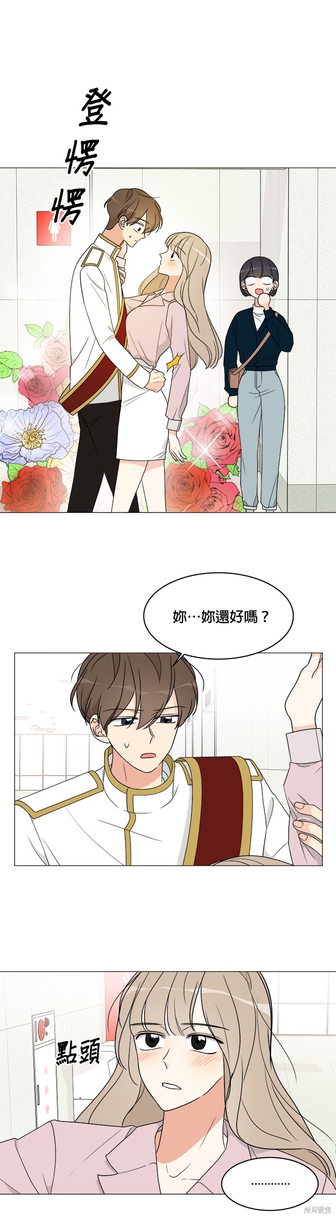 《少女180》漫画最新章节第10话免费下拉式在线观看章节第【18】张图片