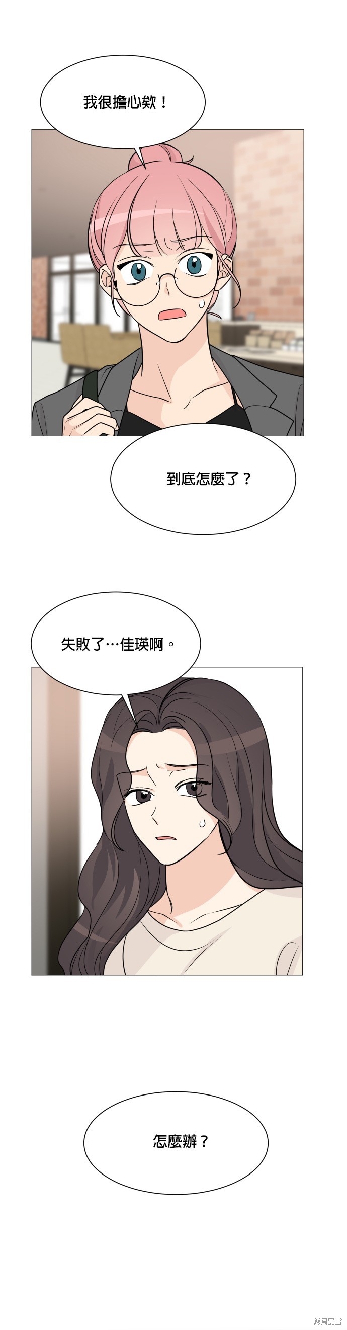 《少女180》漫画最新章节第61话免费下拉式在线观看章节第【14】张图片