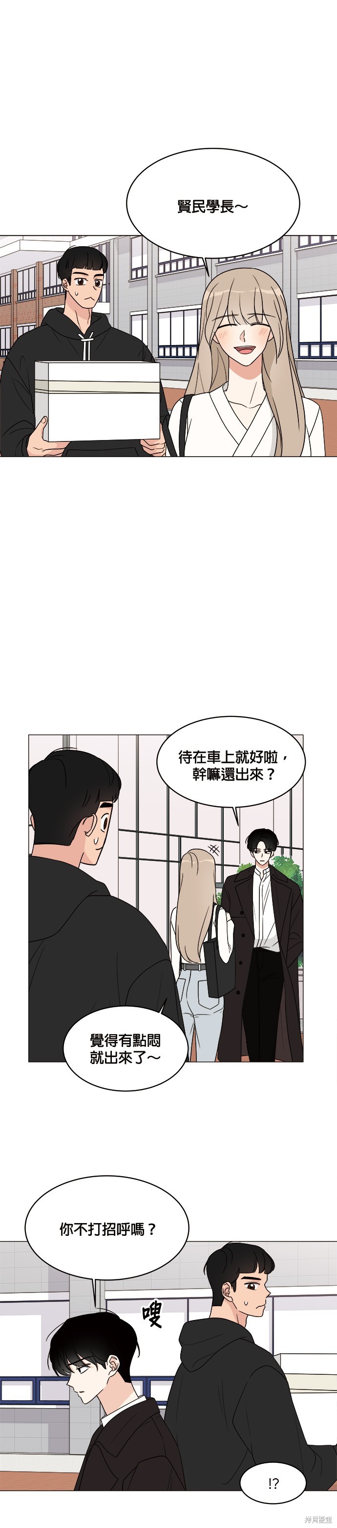 《少女180》漫画最新章节第15话免费下拉式在线观看章节第【13】张图片