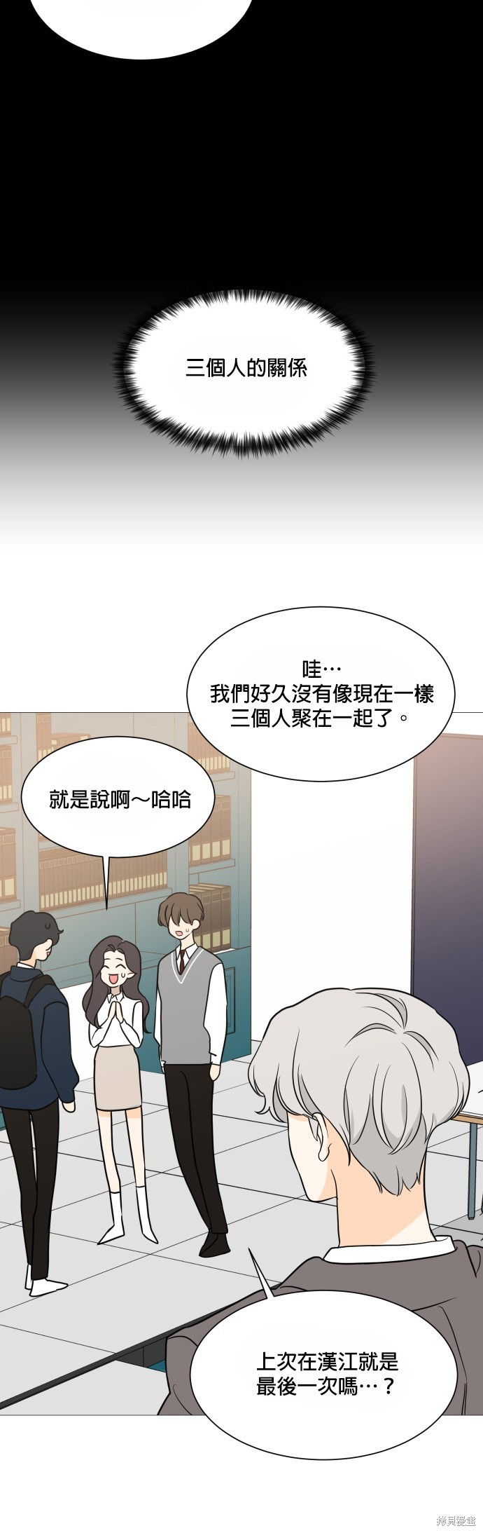 《少女180》漫画最新章节第99话免费下拉式在线观看章节第【5】张图片