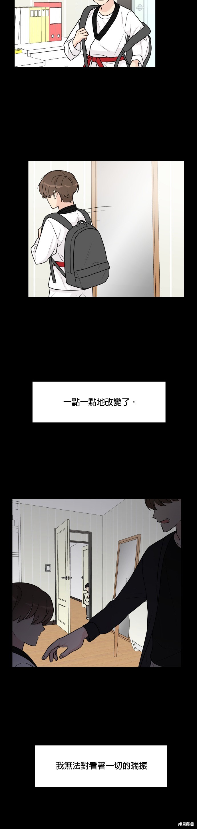 《少女180》漫画最新章节第47话免费下拉式在线观看章节第【5】张图片