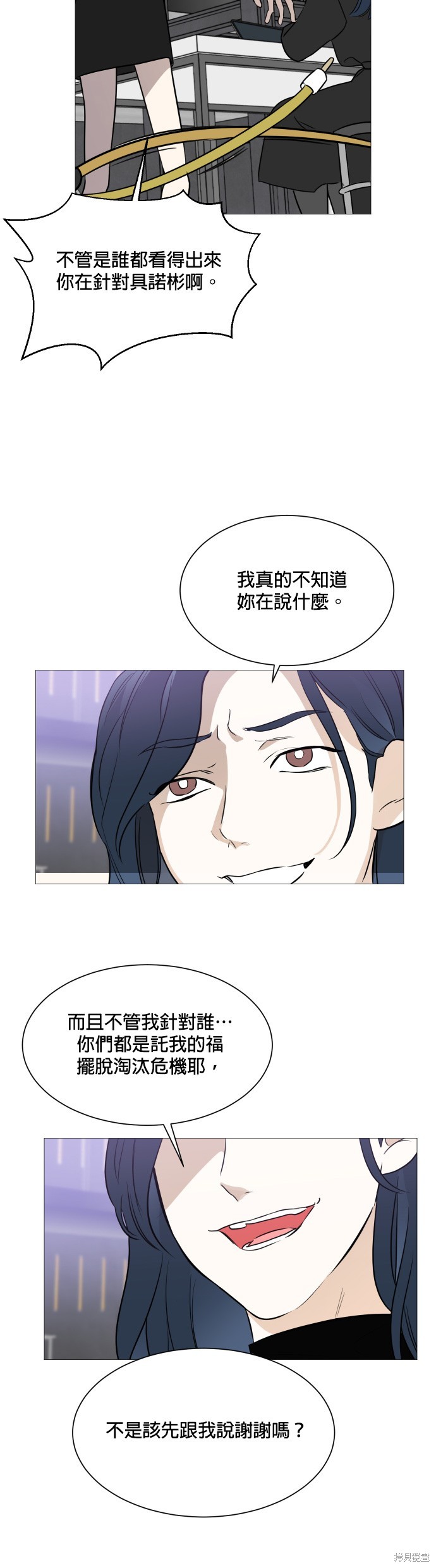 《少女180》漫画最新章节第87话免费下拉式在线观看章节第【9】张图片