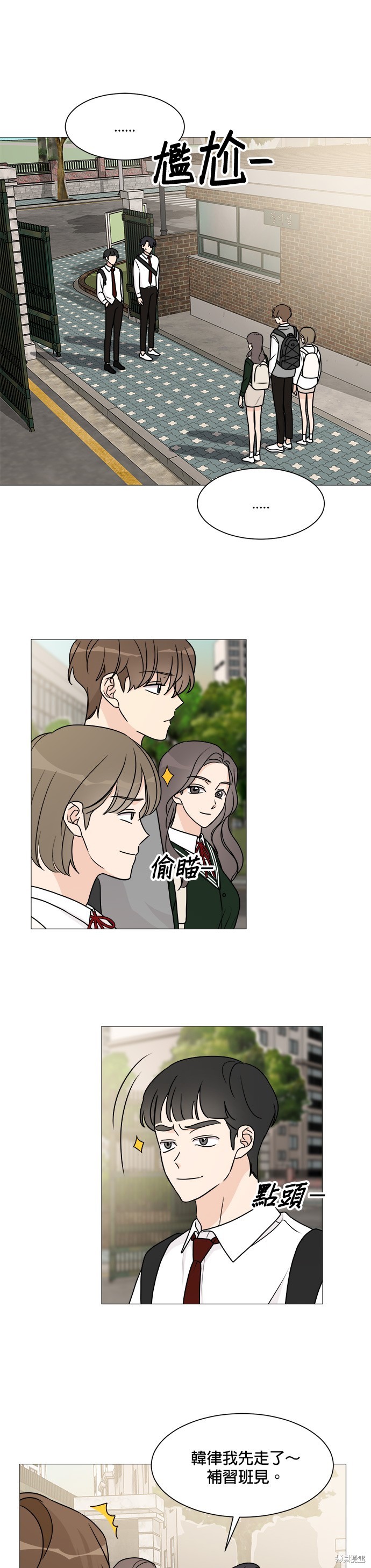 《少女180》漫画最新章节第55话免费下拉式在线观看章节第【4】张图片