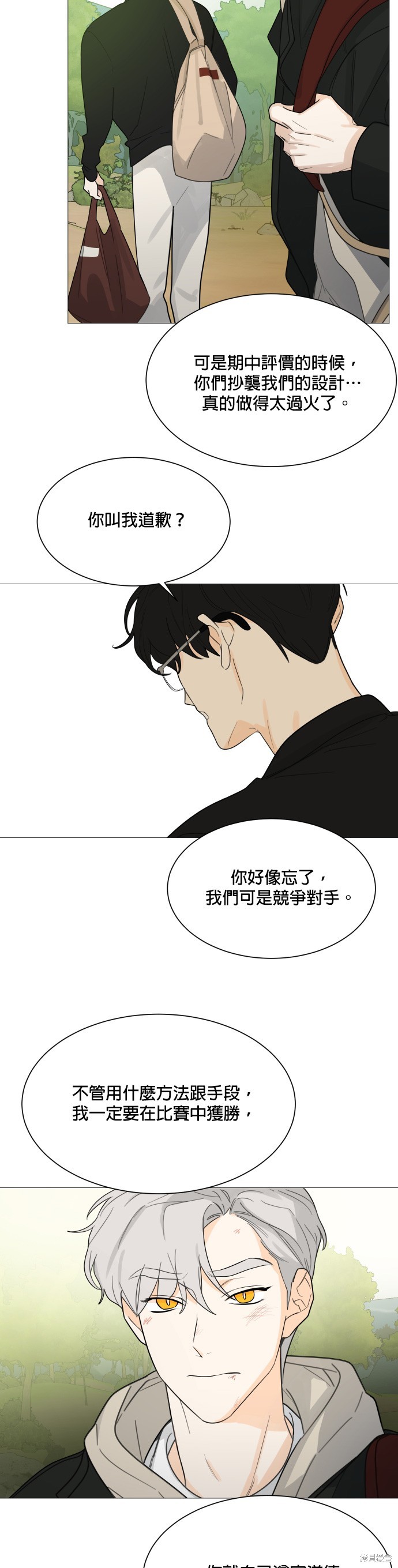 《少女180》漫画最新章节第112话免费下拉式在线观看章节第【21】张图片