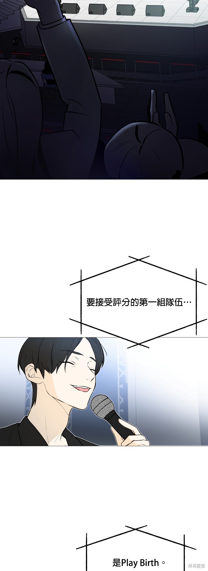 《少女180》漫画最新章节第104话免费下拉式在线观看章节第【2】张图片