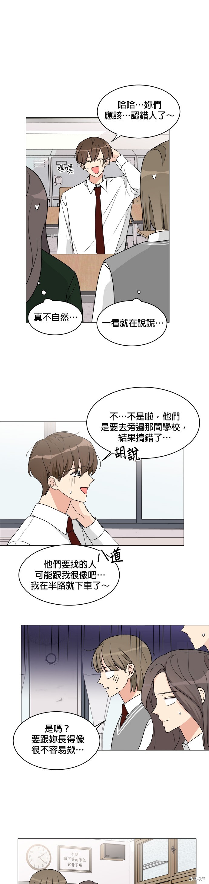 《少女180》漫画最新章节第8话免费下拉式在线观看章节第【21】张图片