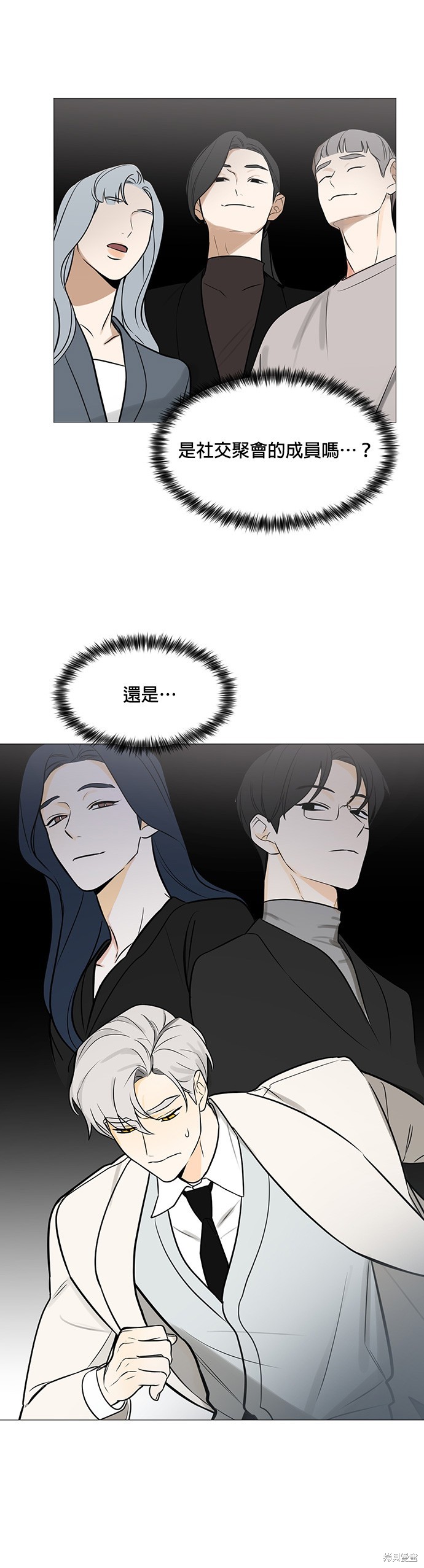 《少女180》漫画最新章节第118话免费下拉式在线观看章节第【16】张图片