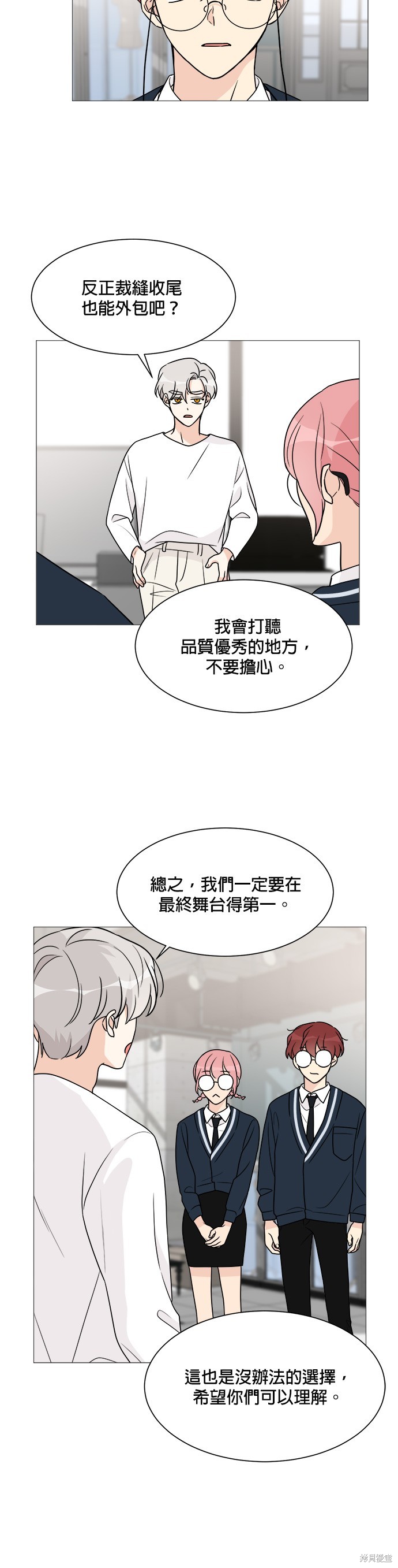 《少女180》漫画最新章节第55话免费下拉式在线观看章节第【24】张图片