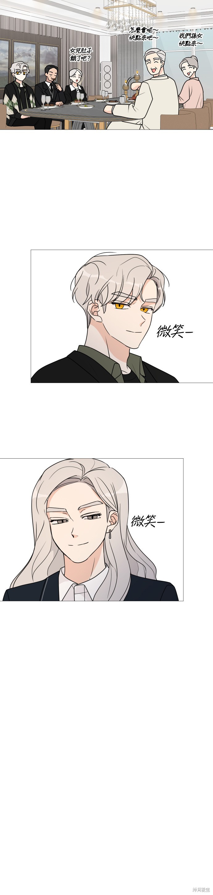 《少女180》漫画最新章节第40话免费下拉式在线观看章节第【17】张图片