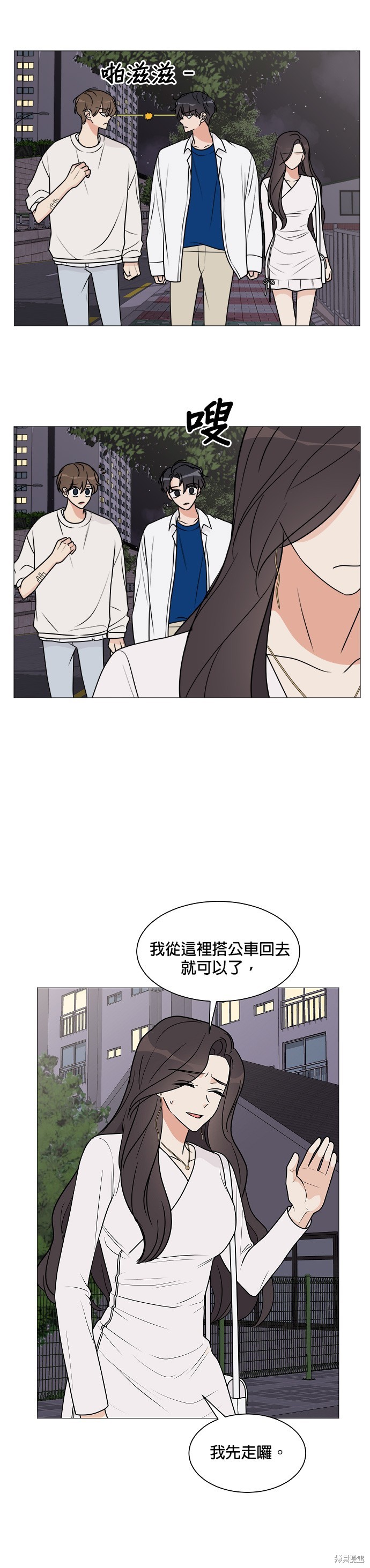 《少女180》漫画最新章节第21话免费下拉式在线观看章节第【18】张图片