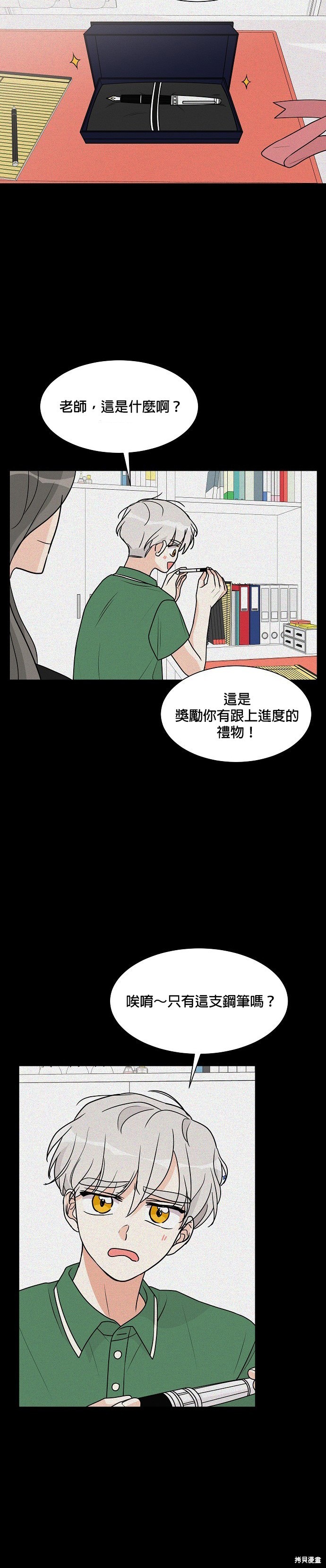 《少女180》漫画最新章节第22话免费下拉式在线观看章节第【3】张图片