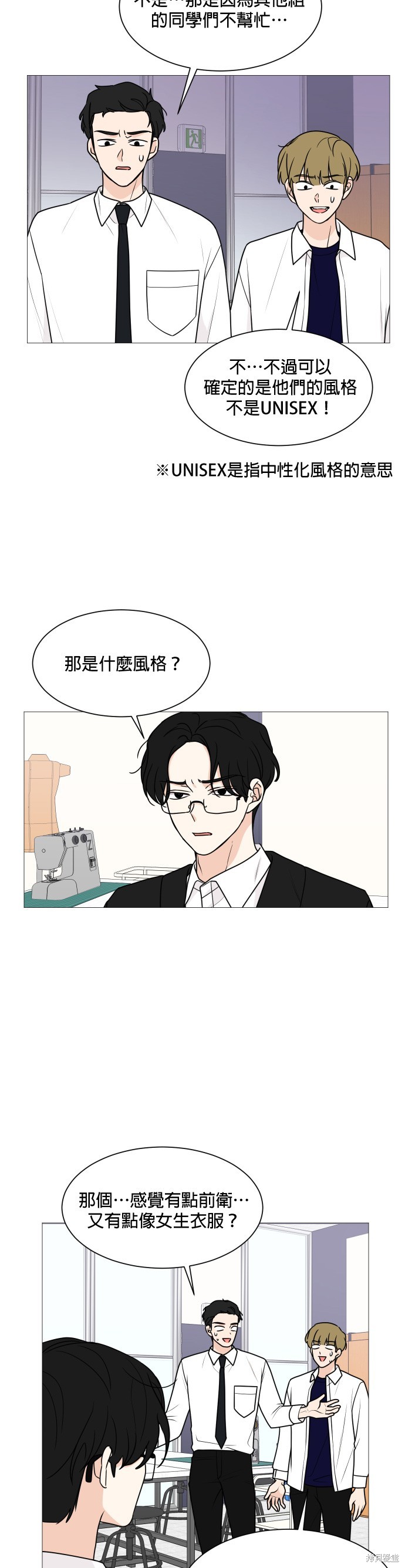 《少女180》漫画最新章节第34话免费下拉式在线观看章节第【23】张图片