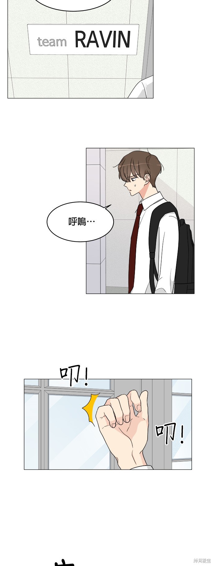 《少女180》漫画最新章节第9话免费下拉式在线观看章节第【8】张图片