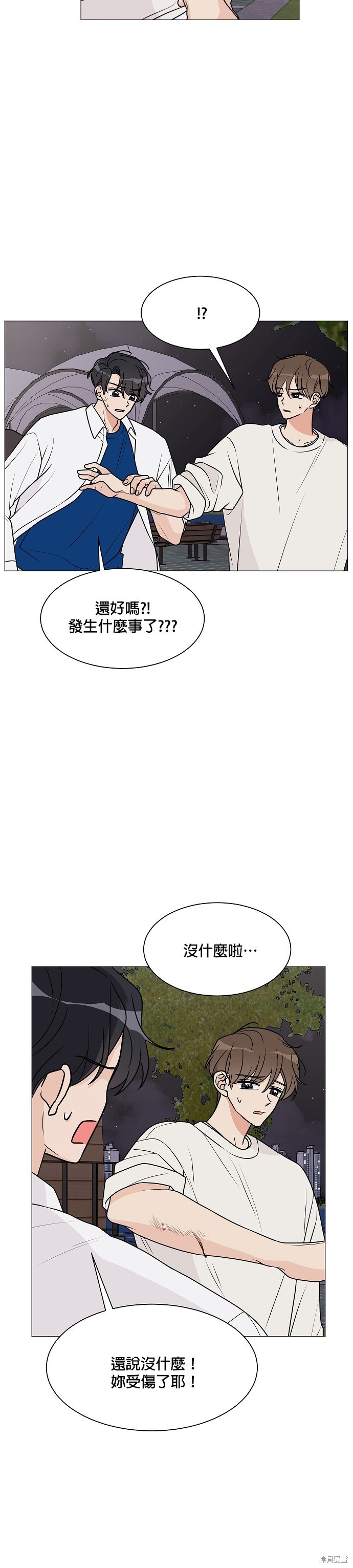 《少女180》漫画最新章节第21话免费下拉式在线观看章节第【12】张图片