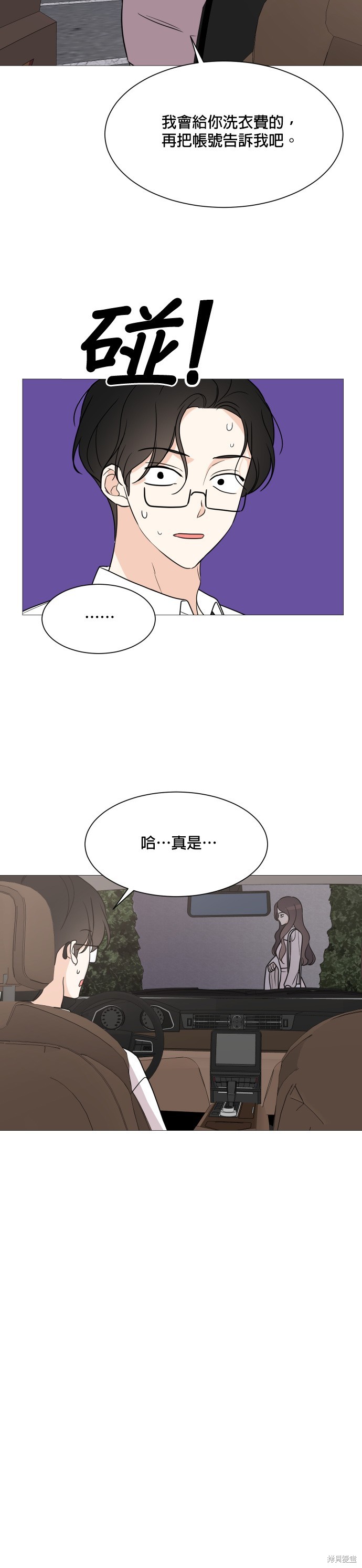 《少女180》漫画最新章节第60话免费下拉式在线观看章节第【20】张图片