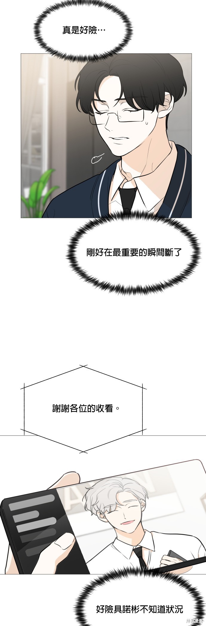 《少女180》漫画最新章节第87话免费下拉式在线观看章节第【14】张图片