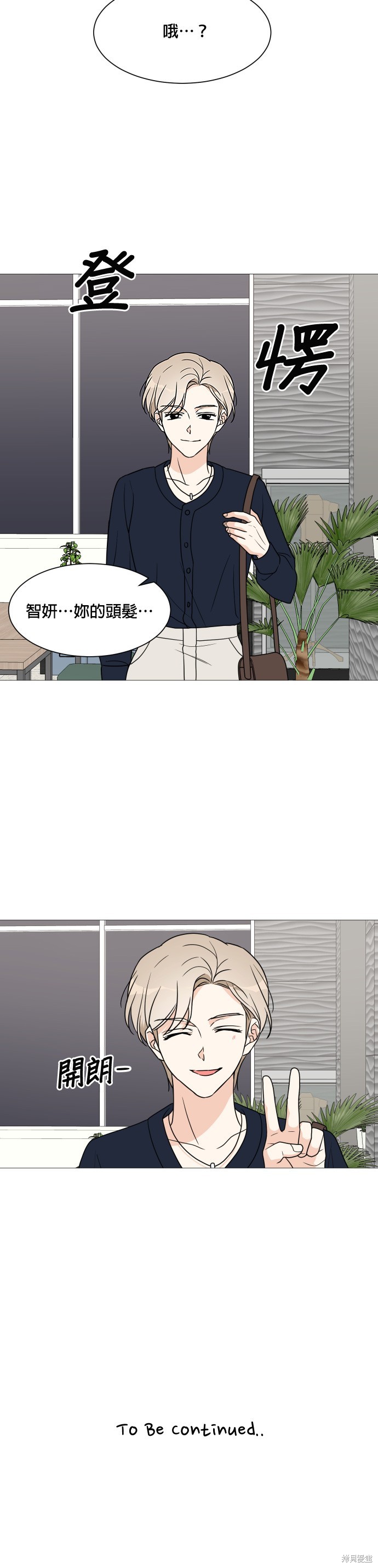 《少女180》漫画最新章节第39话免费下拉式在线观看章节第【32】张图片