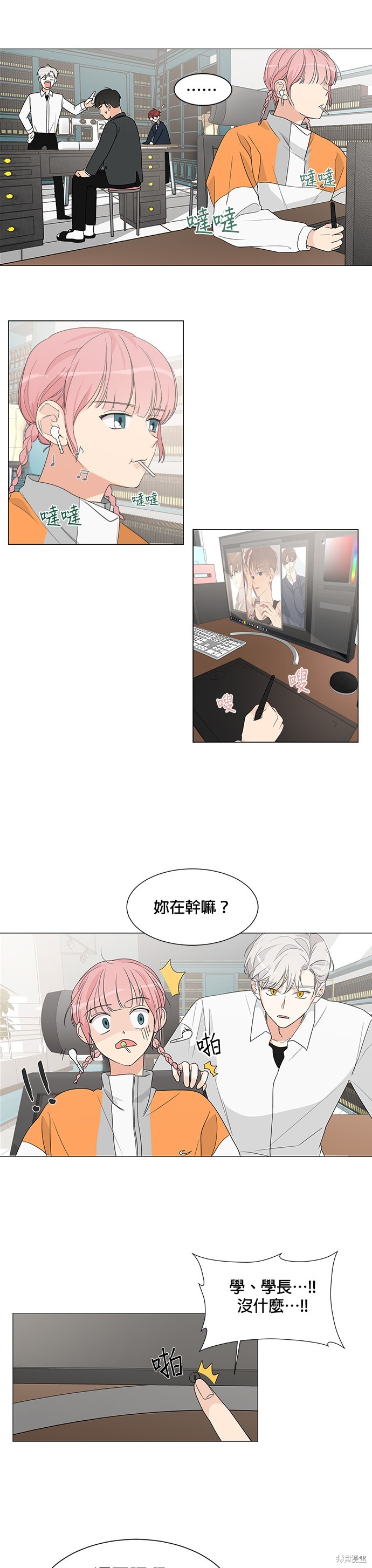 《少女180》漫画最新章节第4话免费下拉式在线观看章节第【15】张图片