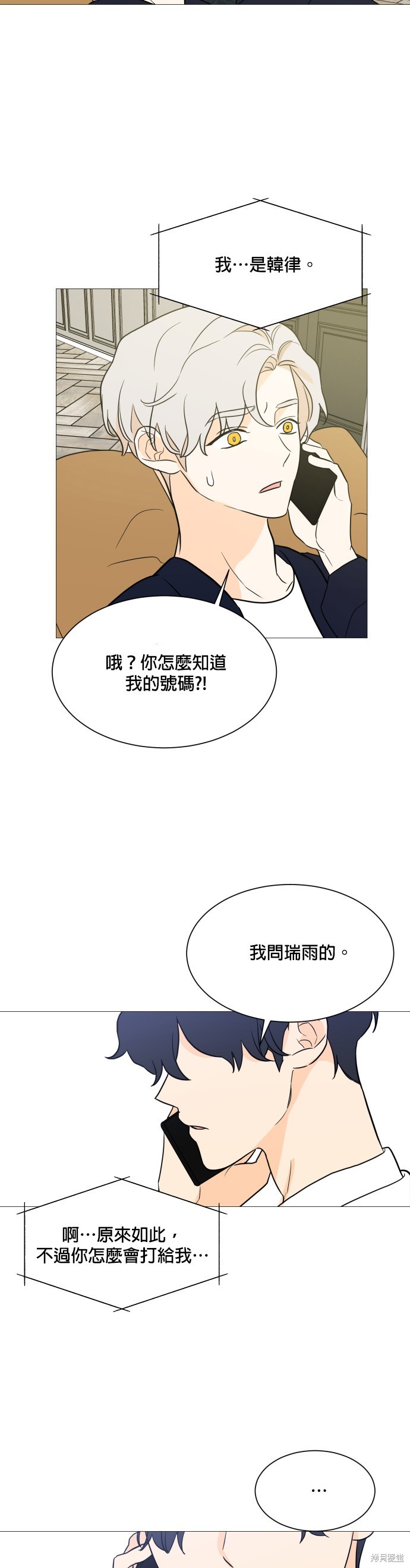 《少女180》漫画最新章节第97话免费下拉式在线观看章节第【35】张图片