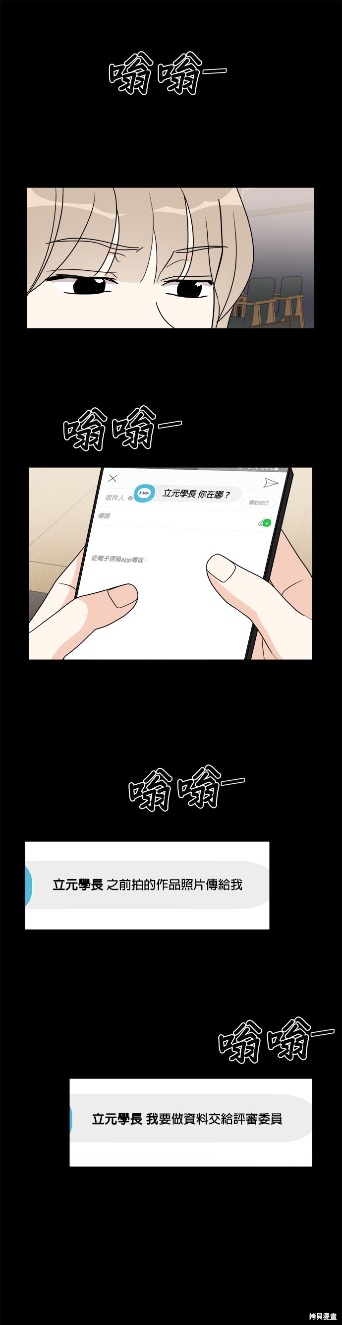 《少女180》漫画最新章节第42话免费下拉式在线观看章节第【13】张图片