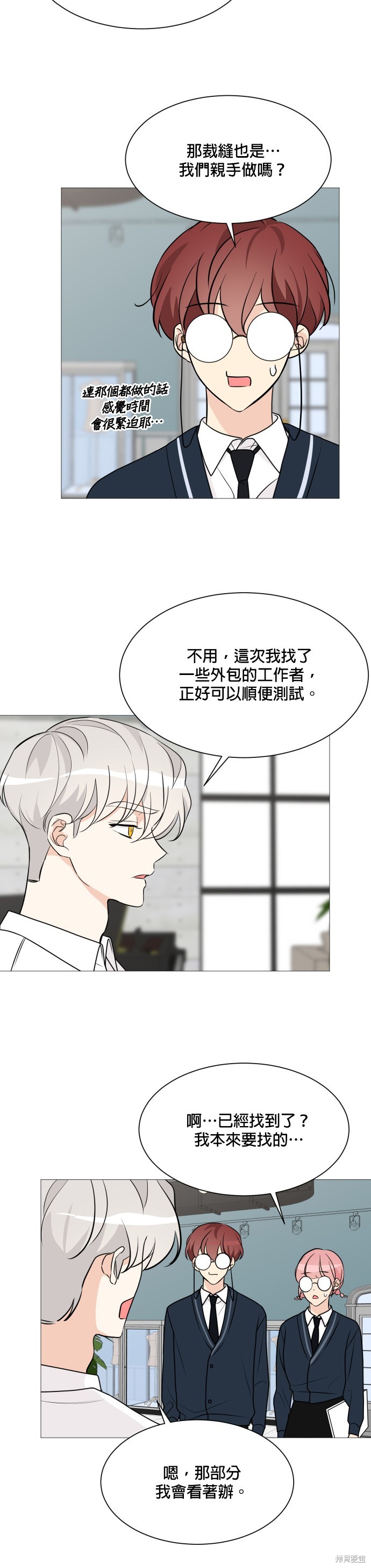 《少女180》漫画最新章节第64话免费下拉式在线观看章节第【22】张图片