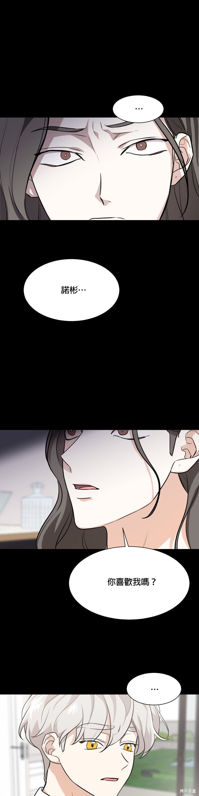 《少女180》漫画最新章节第73话免费下拉式在线观看章节第【7】张图片