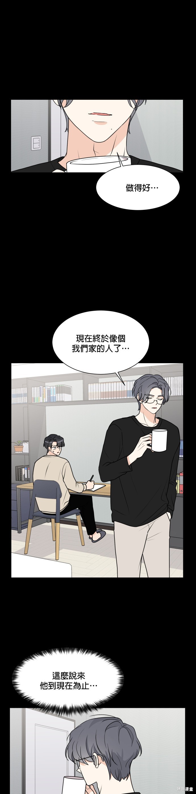 《少女180》漫画最新章节第33话免费下拉式在线观看章节第【2】张图片