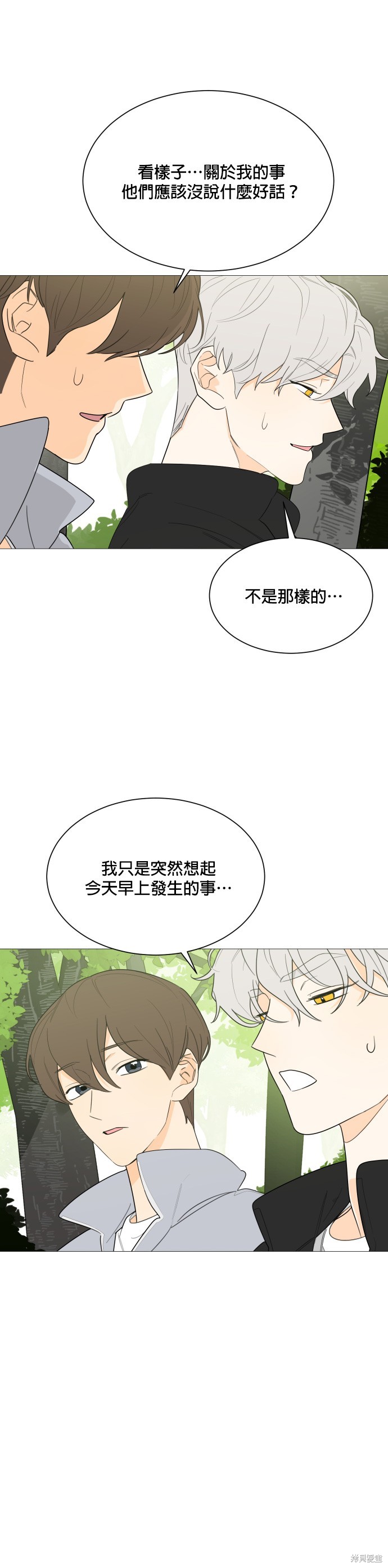 《少女180》漫画最新章节第109话免费下拉式在线观看章节第【8】张图片