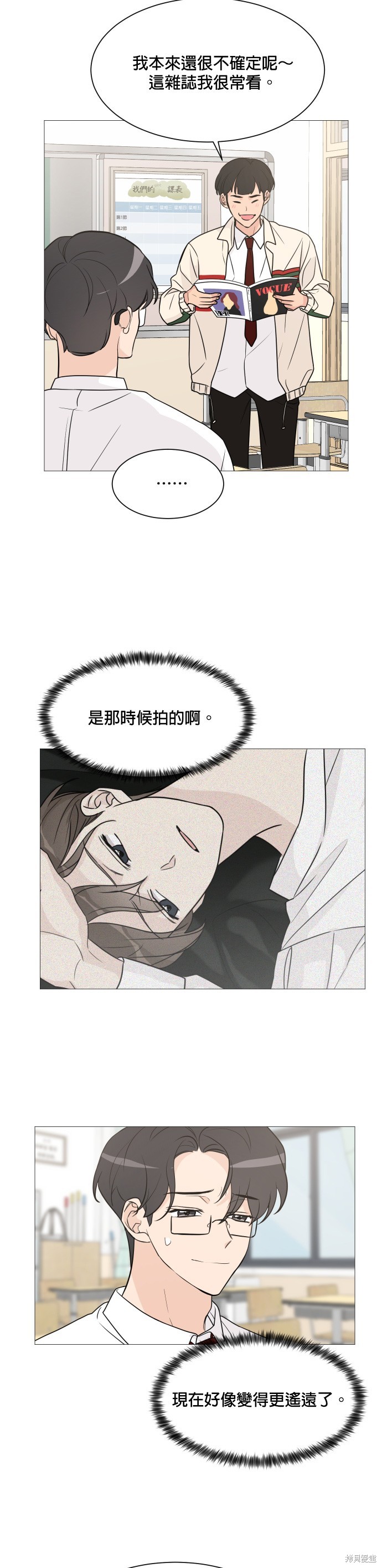 《少女180》漫画最新章节第66话免费下拉式在线观看章节第【16】张图片