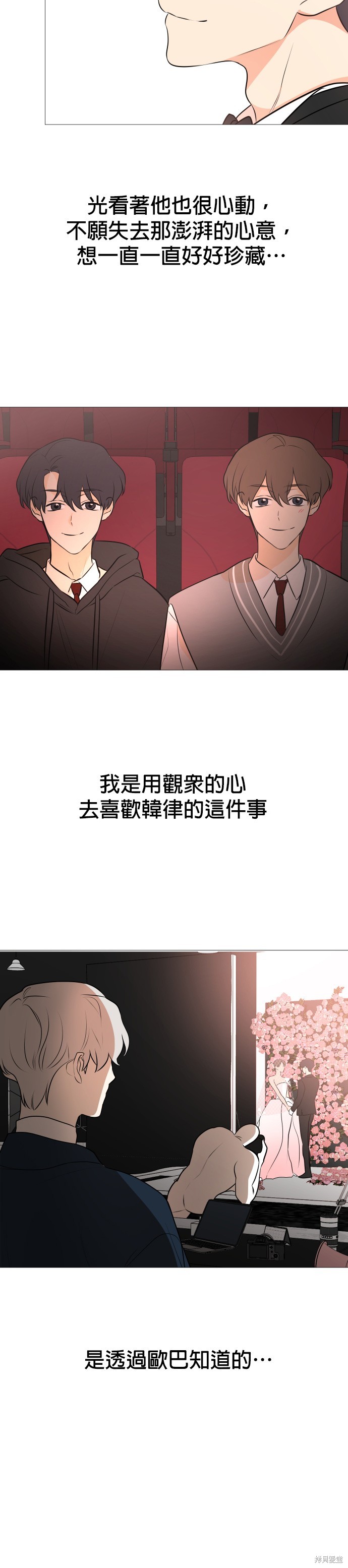 《少女180》漫画最新章节第102话免费下拉式在线观看章节第【12】张图片