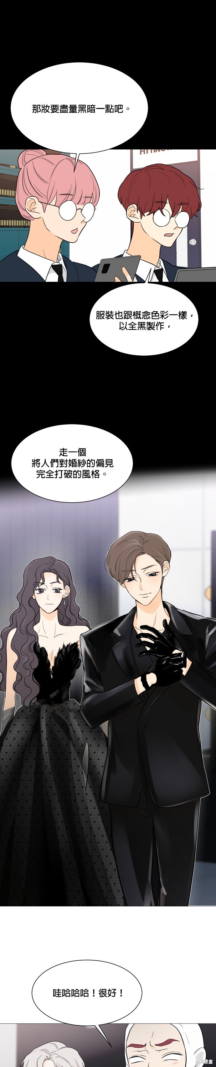 《少女180》漫画最新章节第101话免费下拉式在线观看章节第【19】张图片