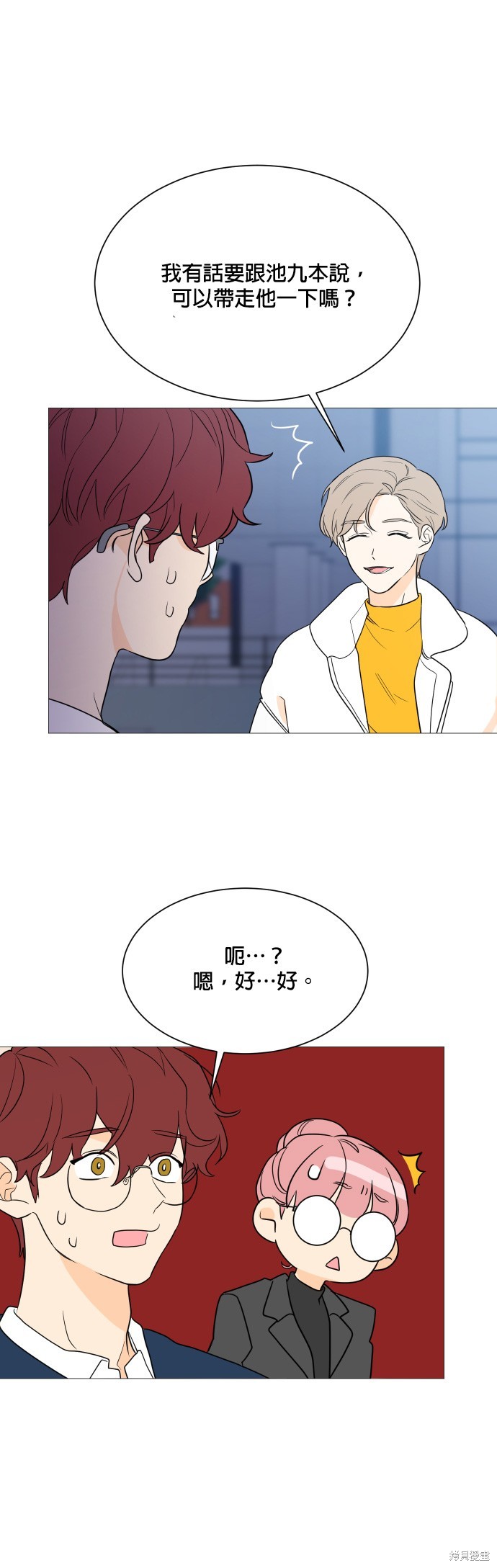 《少女180》漫画最新章节第94话免费下拉式在线观看章节第【15】张图片