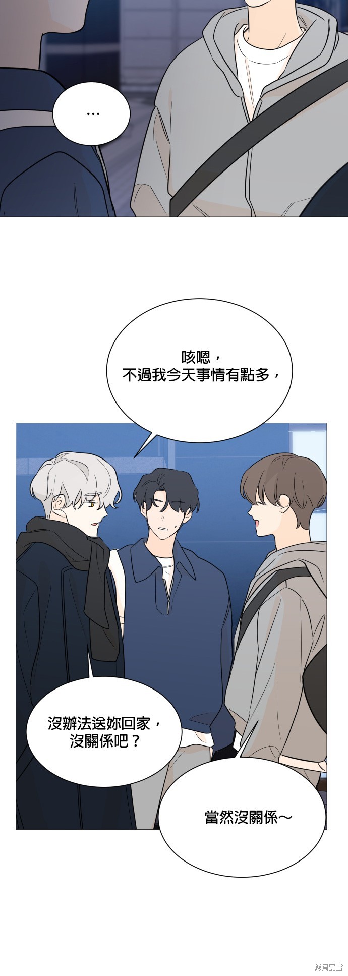 《少女180》漫画最新章节第95话免费下拉式在线观看章节第【20】张图片