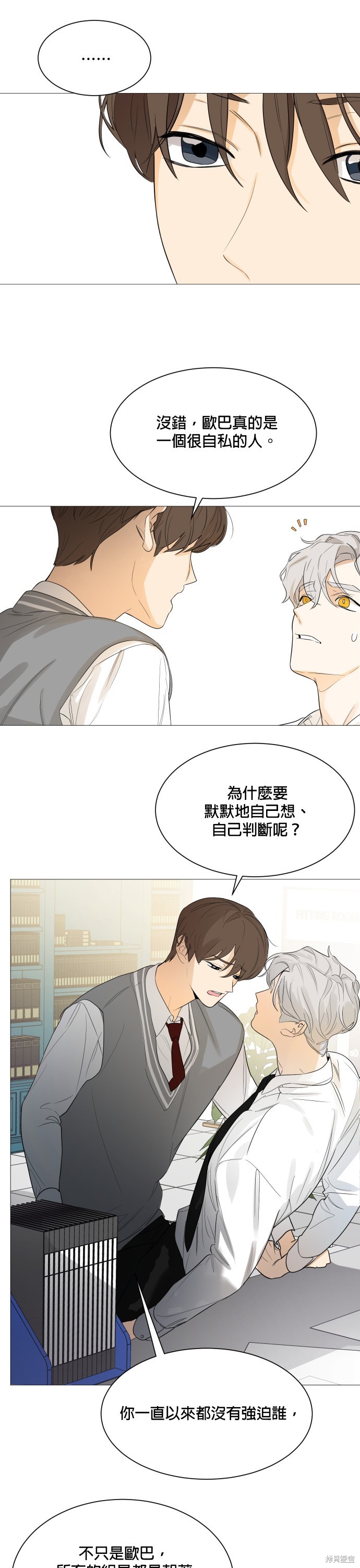 《少女180》漫画最新章节第107话免费下拉式在线观看章节第【19】张图片