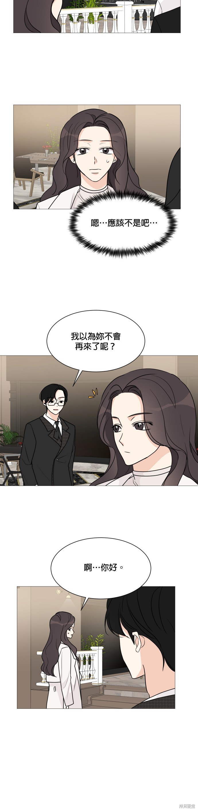 《少女180》漫画最新章节第57话免费下拉式在线观看章节第【15】张图片