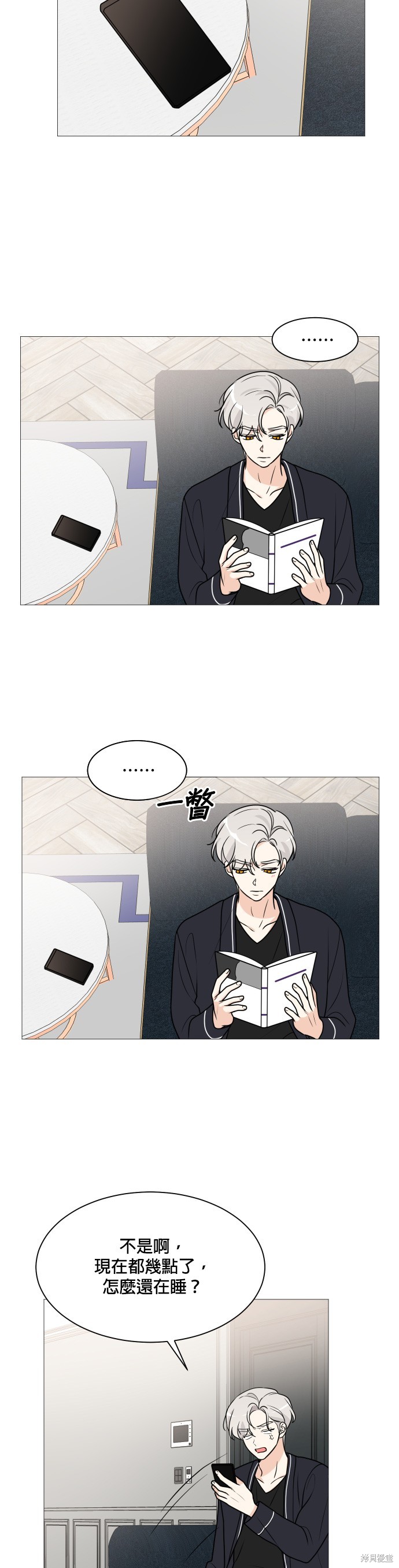 《少女180》漫画最新章节第61话免费下拉式在线观看章节第【2】张图片