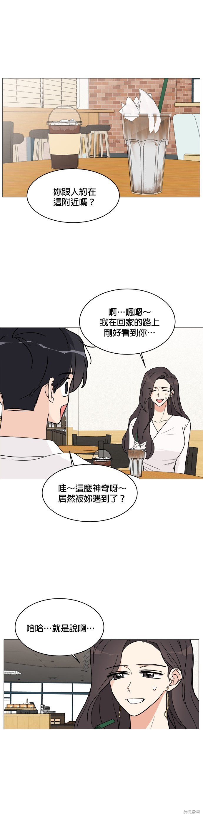 《少女180》漫画最新章节第18话免费下拉式在线观看章节第【4】张图片