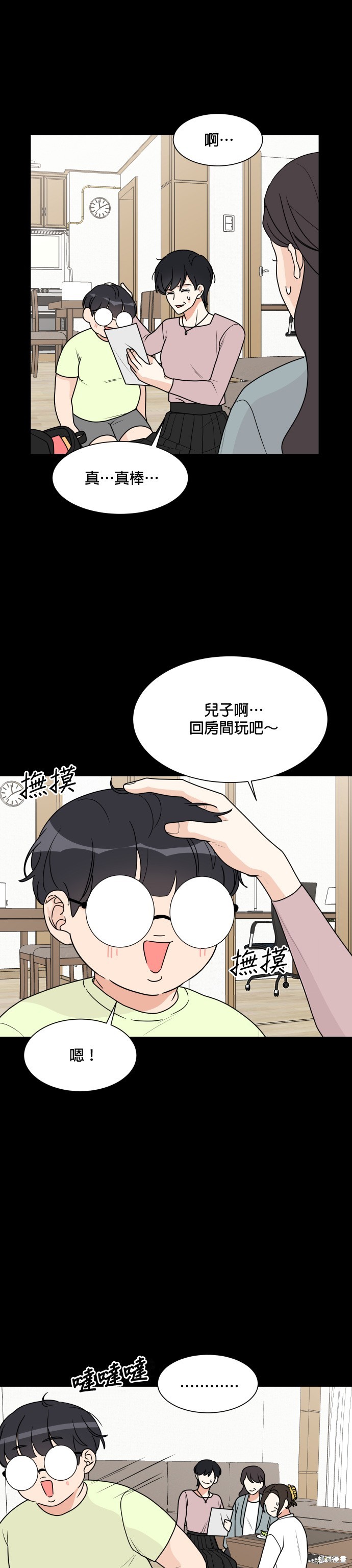 《少女180》漫画最新章节第32话免费下拉式在线观看章节第【10】张图片