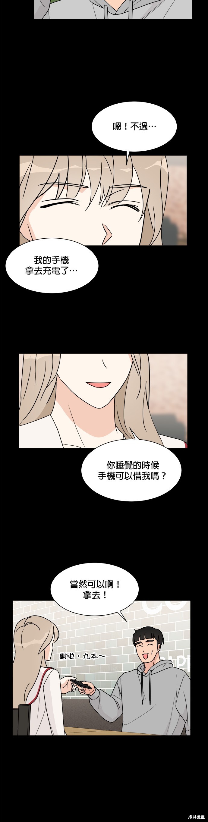 《少女180》漫画最新章节第42话免费下拉式在线观看章节第【11】张图片