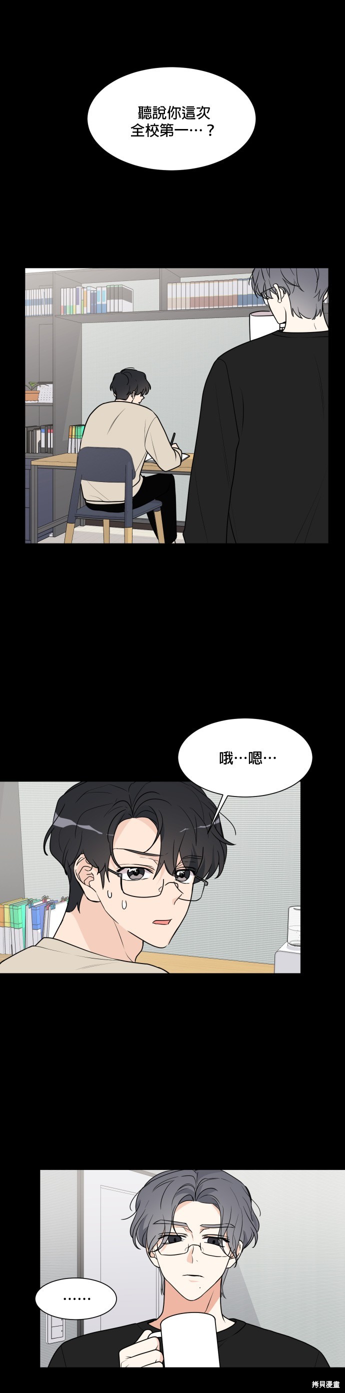 《少女180》漫画最新章节第33话免费下拉式在线观看章节第【1】张图片