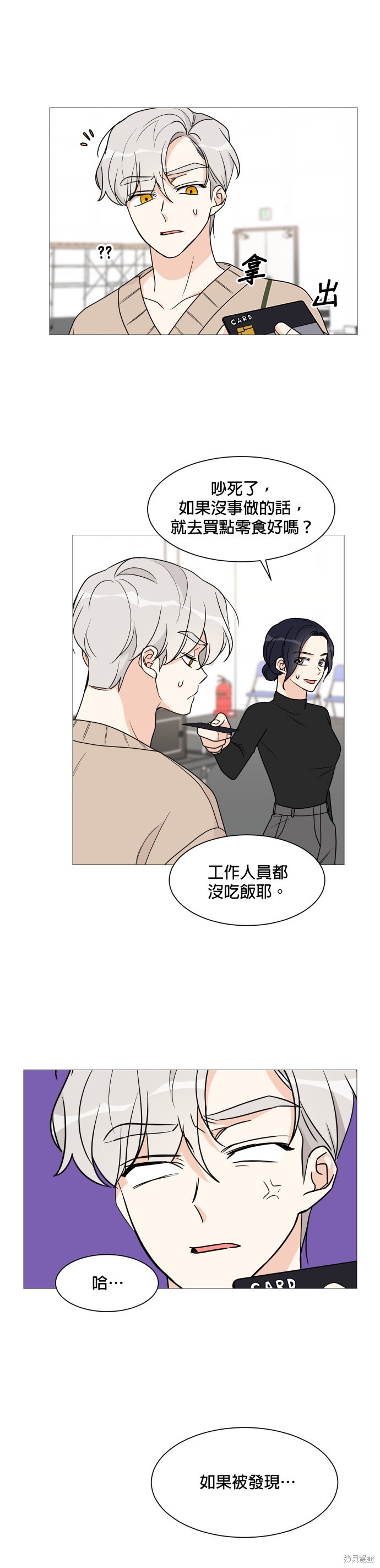 《少女180》漫画最新章节第51话免费下拉式在线观看章节第【13】张图片