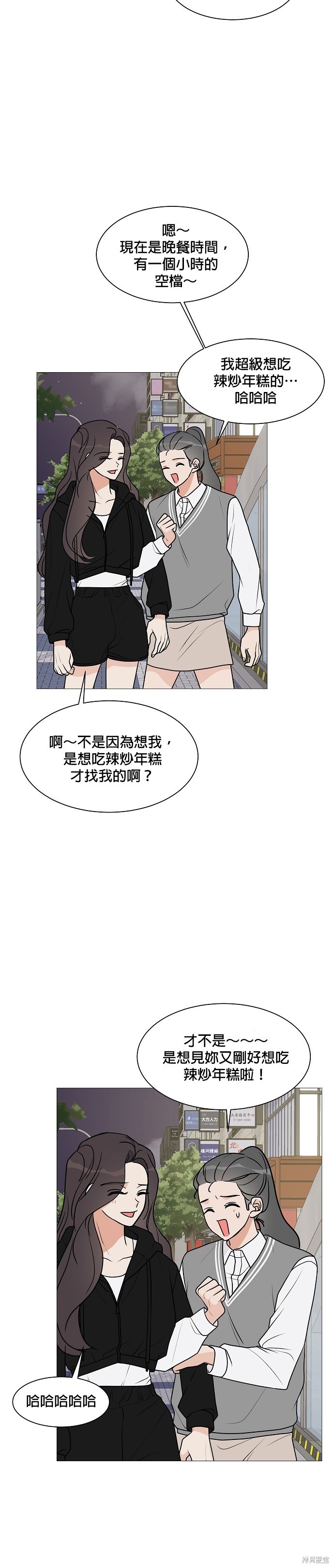 《少女180》漫画最新章节第23话免费下拉式在线观看章节第【18】张图片