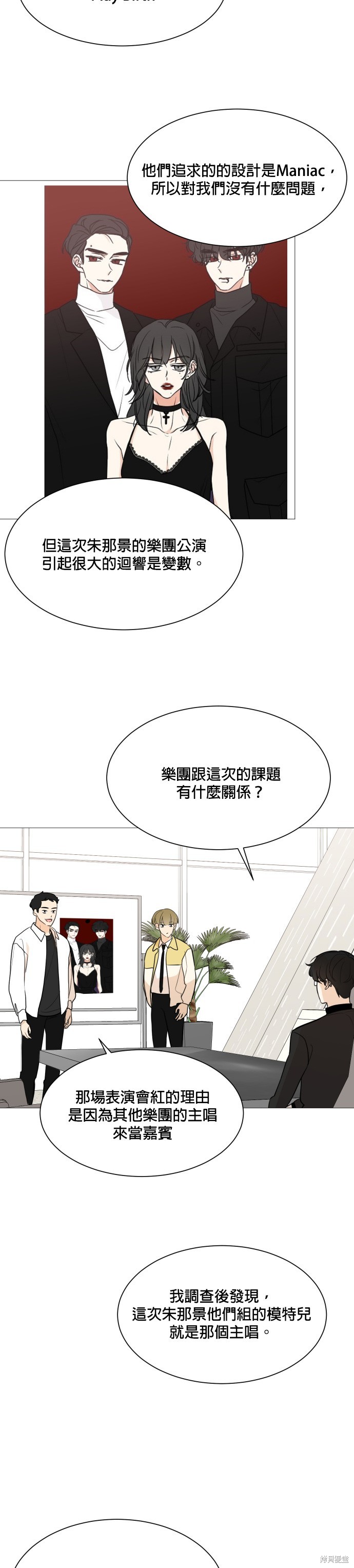 《少女180》漫画最新章节第79话免费下拉式在线观看章节第【23】张图片