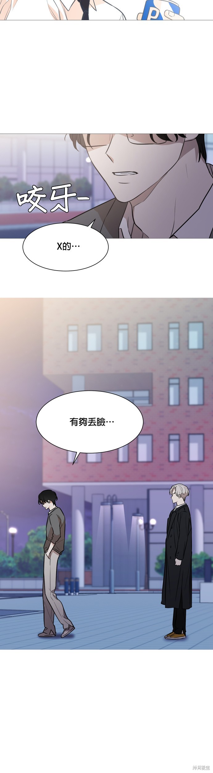 《少女180》漫画最新章节第75话免费下拉式在线观看章节第【16】张图片