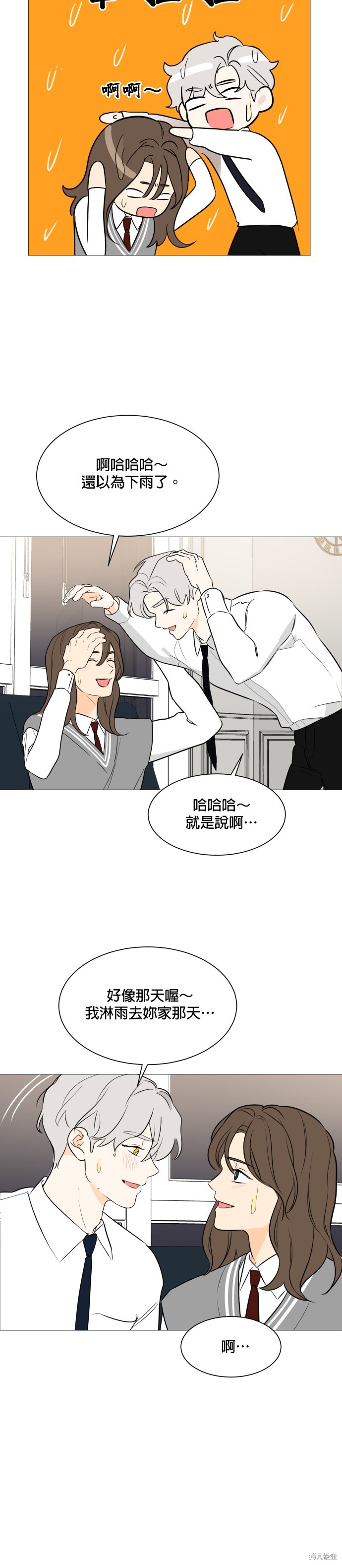 《少女180》漫画最新章节第89话免费下拉式在线观看章节第【22】张图片